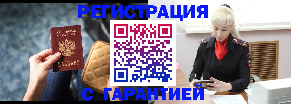 прописка для школы в Ноябрьске